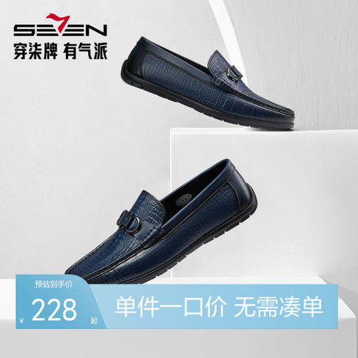 柒牌男鞋真皮透气皮鞋2024新款男士商务休闲一脚蹬套脚平底懒人鞋	126X70430 商品图0