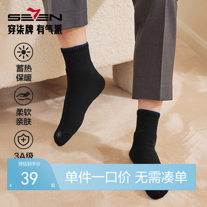 柒牌加厚毛圈袜子男秋冬季抗菌防臭保暖短筒袜子男式休闲短袜	127F70560