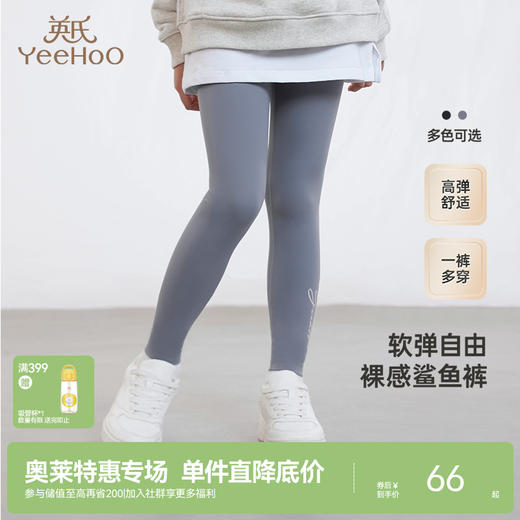 英氏儿童打底裤春秋女童裤子长裤女宝中大童裤子新款四季裤 商品图0