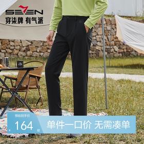 【高弹】柒牌锦氨弹力休闲裤男2024秋冬新款时尚百搭男士直筒长裤	127H71140