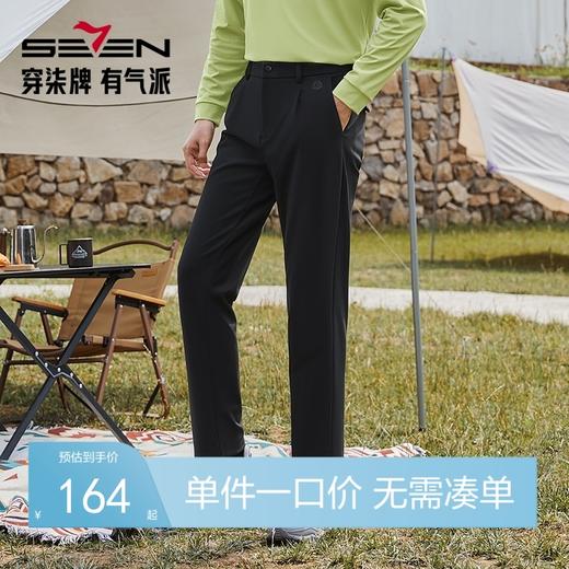 【高弹】柒牌锦氨弹力休闲裤男2024秋冬新款时尚百搭男士直筒长裤	127H71140 商品图0