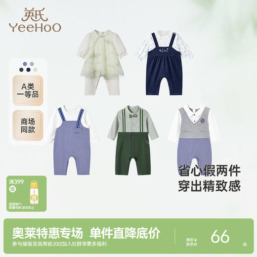 【清仓特惠】英氏春夏裆蛤家居服套装短袖裤子商场同款 商品图0