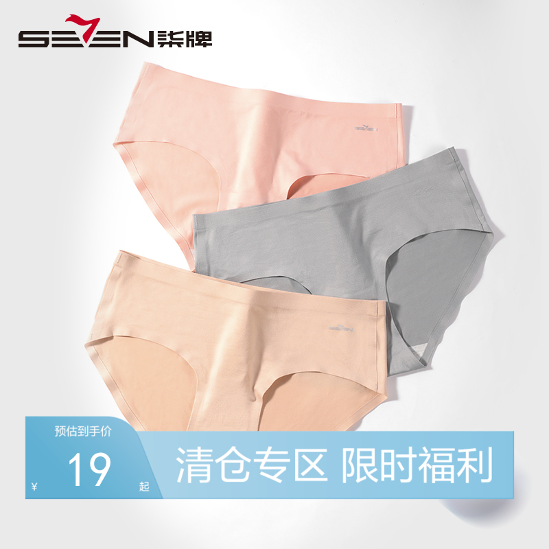 【特价礼盒3条装】柒牌无痕内裤女抗菌提臀中腰纯棉档短裤女士一片透气性感3角裤头	119F70110