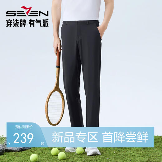 【户外/四面弹/凉感】柒牌男士休闲梭织长裤2026夏季新款商务通勤 130H71090 商品图0