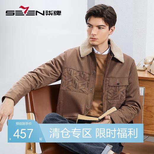 柒牌男士翻领夹克2024冬季新款中青年工装保暖厚外套	127K70010 商品图0
