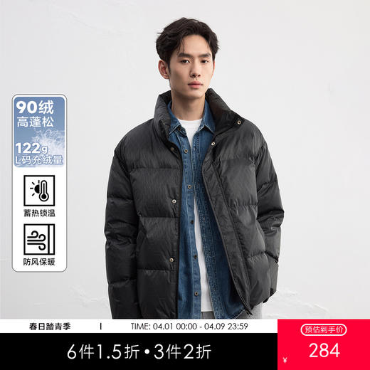 GXG男装【90鸭绒】25冬季时尚立领面包服男式短款羽绒服K&C 商品图0