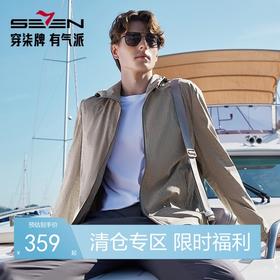 【四面弹】柒牌连帽夹克男2024春季新款时尚休闲字母印花防风外套	126K70080