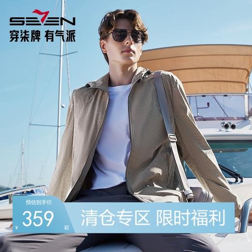 【四面弹】柒牌连帽夹克男2024春季新款时尚休闲字母印花防风外套	126K70080 商品图0