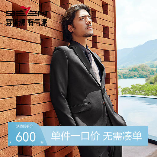 【婚礼季/抗静电】柒牌西服套装男士秋季新款商务职场正装平驳领西装礼服	127C70090 商品图0