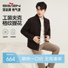 【莫代尔满身肌理茄克】柒牌男士2025秋冬新品翻领休闲青年茄克衫129K70750 商品缩略图0