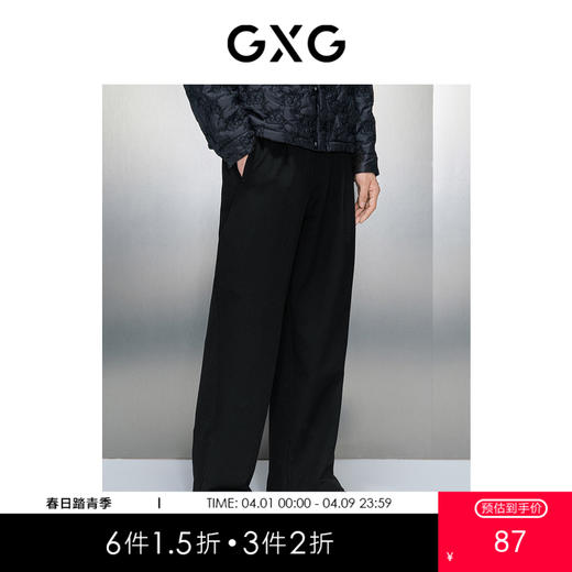 GXG男装 黑色简约小脚长裤 冬季热卖GEX10227884 商品图0