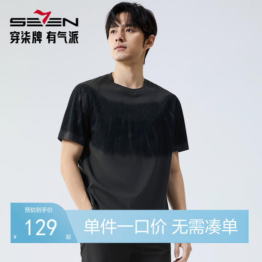 【国风图案T恤/渐变扎染】柒牌纯棉短袖T恤男士夏季新品圆领上衣128T70770 商品图0