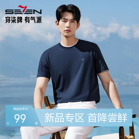 【凉感sorona】柒牌男装短袖T恤男士2026春夏新款休闲圆领上衣 130T72380