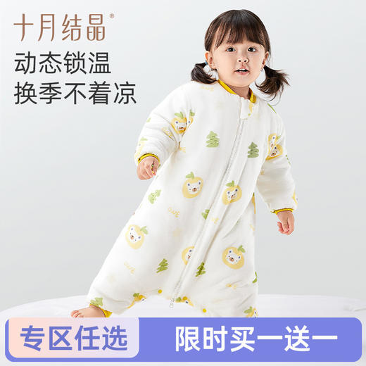 【任选两件，买一送一】宝宝分腿式防踢纯棉薄夹棉睡袋 商品图0