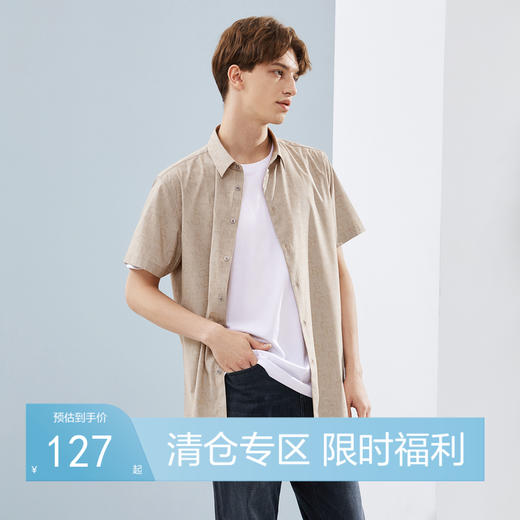 【含莫代尔】柒牌短袖衬衫男士夏季新款时尚潮流字母满印翻领衬衣	124A70020 商品图0