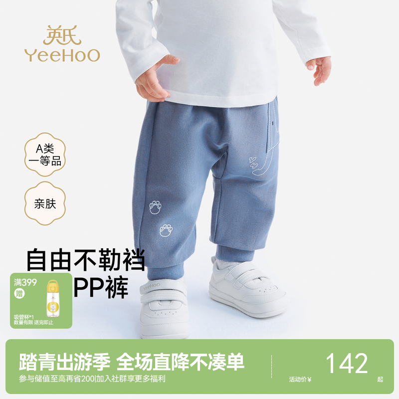 【加软针织】英氏儿童裤子男童长裤春夏新款星球蓝针织pp裤休闲户外百搭裤装