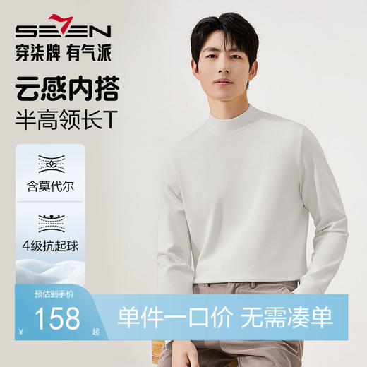 【提花肌理T恤】柒牌男士秋冬季新款半高领弹力T恤时尚休闲上衣129T70160 商品图0