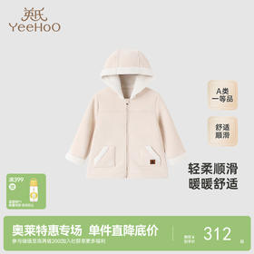 【商场同款】英氏儿童外套秋冬男保暖外套新款连帽外套