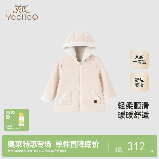 【商场同款】英氏儿童外套秋冬男保暖外套新款连帽外套 商品图0