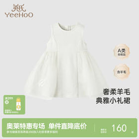 【商场同款】英氏典雅连衣裙轻奢羊毛小礼裙女宝背心裙春新款