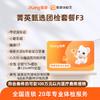 爱康国宾 菁英甄选团检套餐F3 商品缩略图0