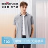 【高弹】柒牌短袖衬衫男士夏季2024新款条纹针织时尚休闲翻领衬衣	126A71500 商品缩略图0