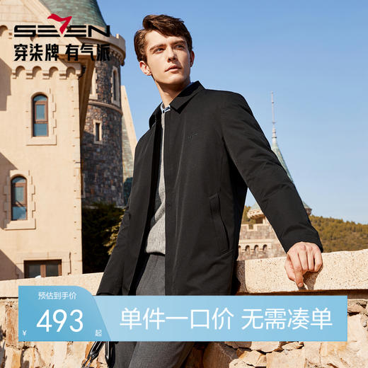 【白鸭绒】柒牌羽绒服男冬季厚款商务休闲可拆卸内胆翻领外套 125E70170 商品图0