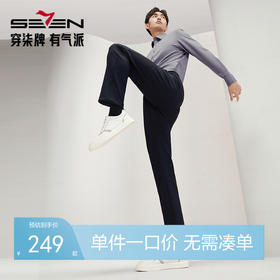 【复合加绒】柒牌弹力休闲裤男2024秋冬新品商务通勤防水直筒长裤	127H72350