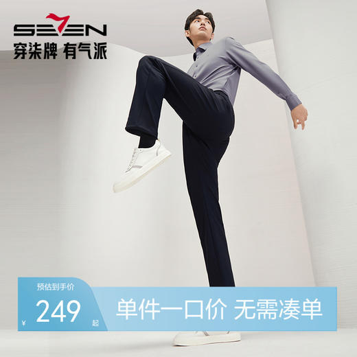 【复合加绒】柒牌弹力休闲裤男2024秋冬新品商务通勤防水直筒长裤	127H72350 商品图0