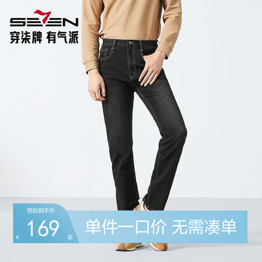 柒牌直筒牛仔裤男2025春季新款中腰仿针织休闲百搭水洗牛仔长裤子128H70740 商品图0