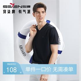 【含桑蚕丝】柒牌短袖T恤男2024夏季新款时尚休闲拼接撞色V领体恤	126T71780