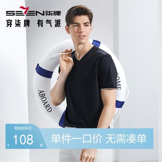 【含桑蚕丝】柒牌短袖T恤男2024夏季新款时尚休闲拼接撞色V领体恤	126T71780 商品图0