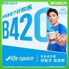 LifeSpace B240塑身益生菌 60粒 商品缩略图0