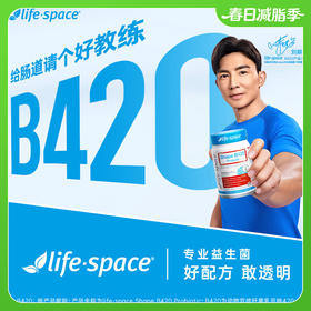 LifeSpace B240塑身益生菌 60粒