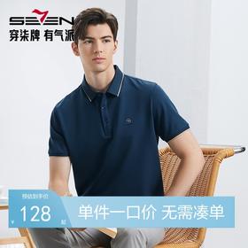 【不变形领】【5A抗菌2A防螨】柒牌polo衫短袖男夏季新款含桑蚕丝透气翻领上衣126T70220