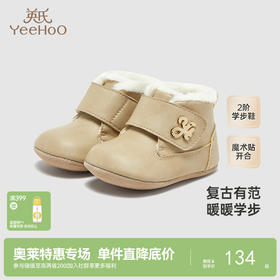 【商场同款】英氏儿童鞋子秋冬儿童户外防滑保暖靴子新款