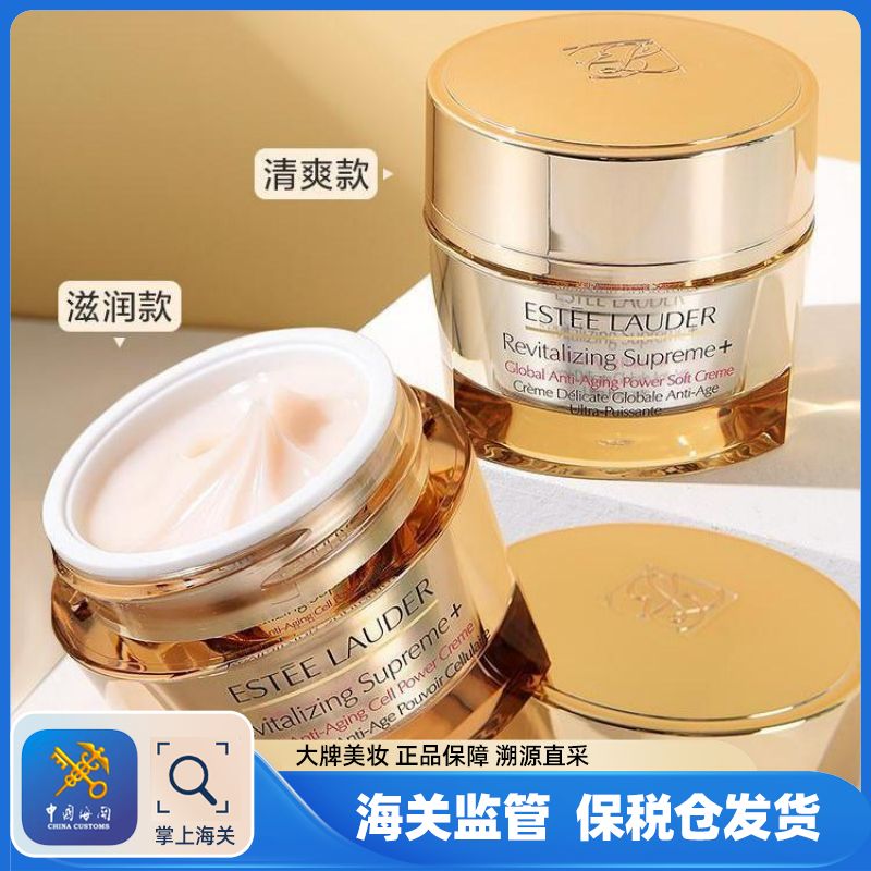 【保税仓】雅诗兰黛智妍面霜75ml 新老版随机发货