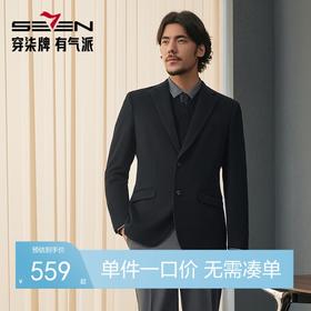 【毛料单西】柒牌西服男2024秋冬新款商务正装含羊毛男士西装外套	127C70950