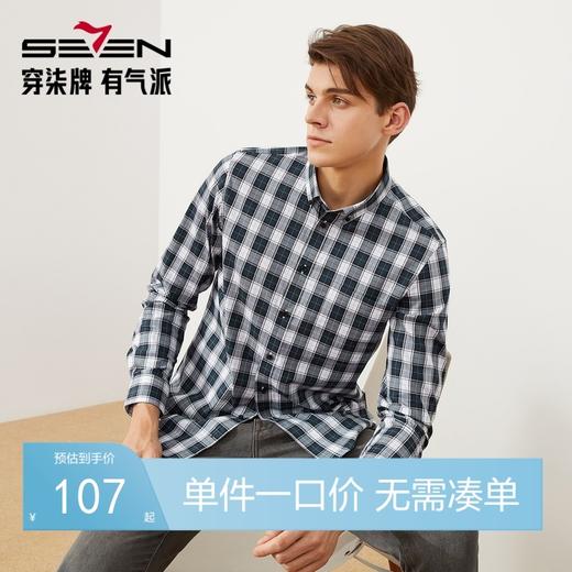 【限时秒杀】柒牌男士商务休闲长袖衬衫2025秋冬时尚潮流格纹口袋外套开衫121A70150 商品图0
