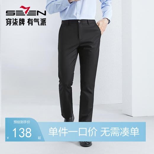 【含莱赛尔】柒牌休闲裤男2024春季新款商务百搭舒适亲肤直筒长裤126H71400 商品图0