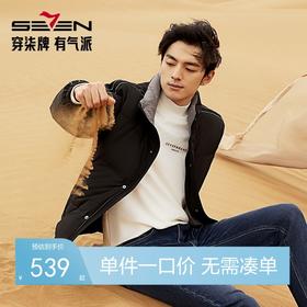 【鹅绒】柒牌羽绒服男2024冬季新款立领拼接石墨烯蓄热保暖外套潮	127E71170