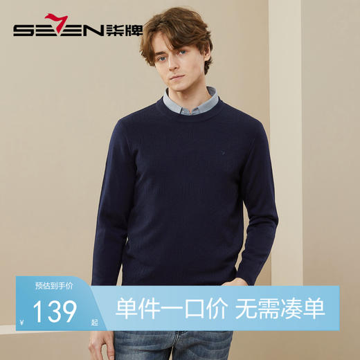 【可机洗】柒牌男士毛衣秋冬新款时尚字母提花抗静电圆领毛衫	125Y70050 商品图0