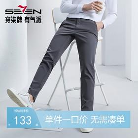 【四面弹】柒牌男装锦氨休闲裤男2024秋季新款商务通勤直筒长裤子	127H70420