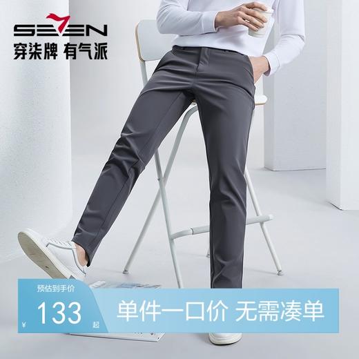 【四面弹】柒牌男装锦氨休闲裤男2024秋季新款商务通勤直筒长裤子	127H70420 商品图0