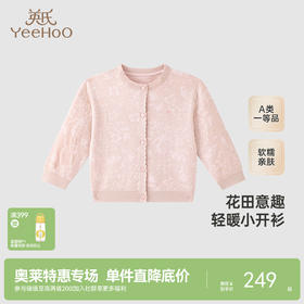 【商场同款】英氏童装毛织外套女童羊毛外套秋季长袖百搭新款