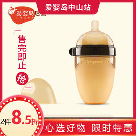 thyseed世喜断奶奶瓶（3-7个月）240ml