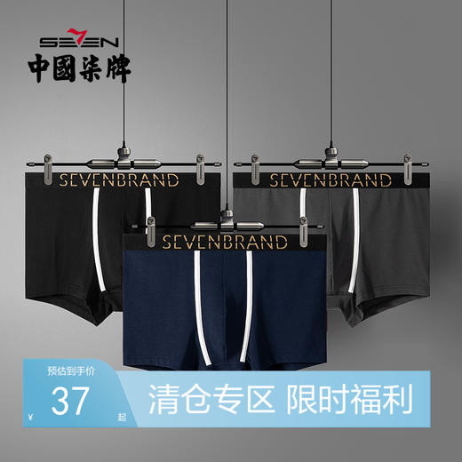 柒牌男士内裤四角裤裆抗菌中腰新款透气男生运动简约平角裤	121F70160 商品图0