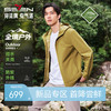 【户外茄克】柒牌男装2026春季宽松连帽防水防紫外线无缝夹克外套 130K70650 商品缩略图0