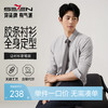 【无缝/胶条衬衫】柒牌翻领长袖衬衫男2025秋季新款暗纹提花衬衣129A70410 商品缩略图0