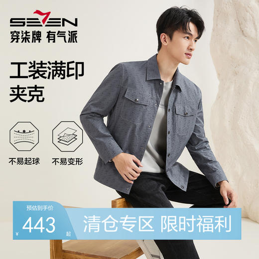 【工装满印茄克】柒牌男装时尚外套2025秋季新品潮流男士休闲夹克129K70410 商品图0